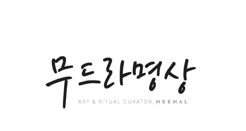 무드라명상.jpg